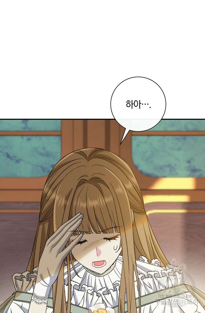 악녀의 맞선남이 너무 완벽하다 16화 28