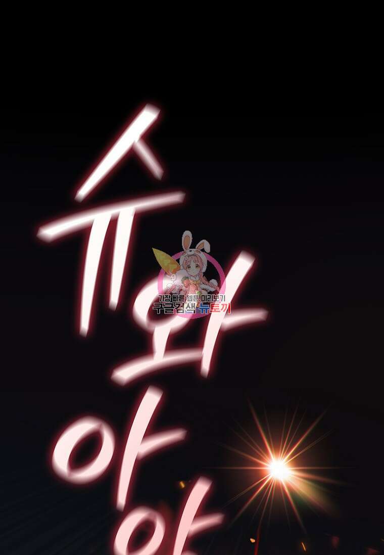 용을 삼킨 마법사 10화 1