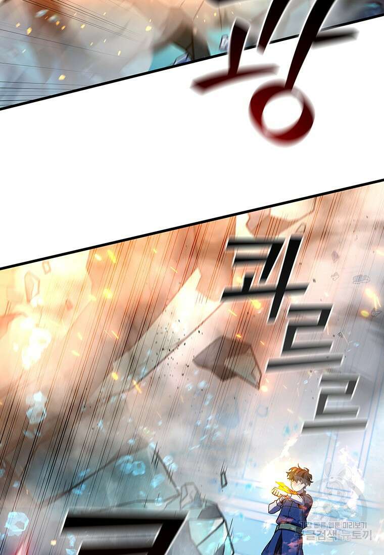 용을 삼킨 마법사 10화 9