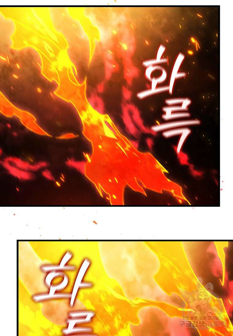 용을 삼킨 마법사 10화 31