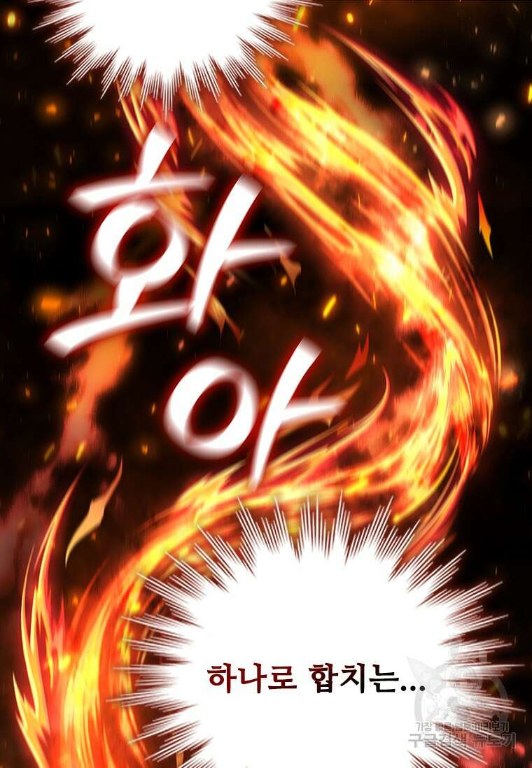 용을 삼킨 마법사 10화 35