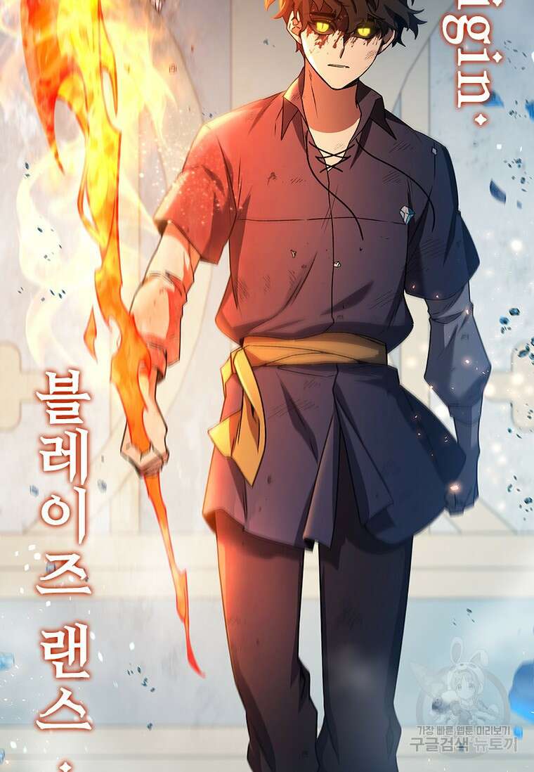 용을 삼킨 마법사 10화 53