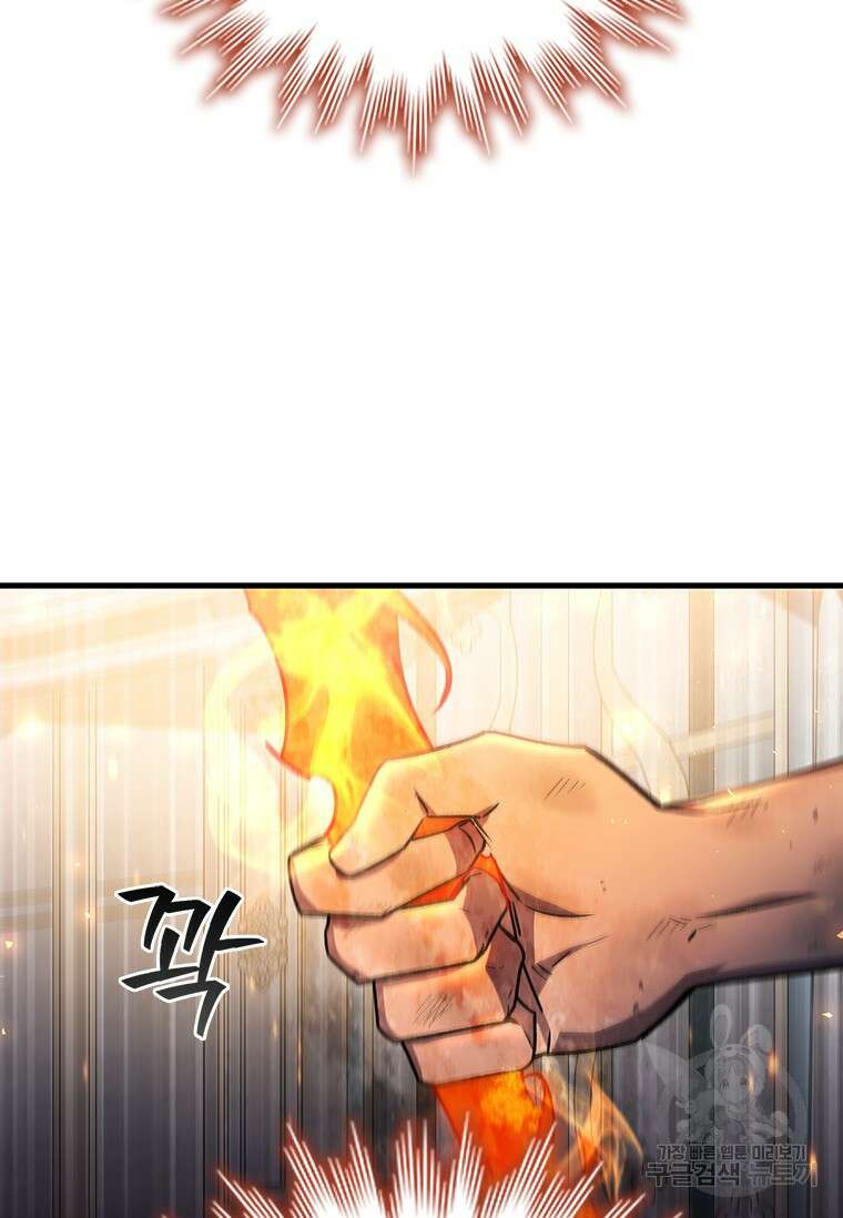 용을 삼킨 마법사 10화 58