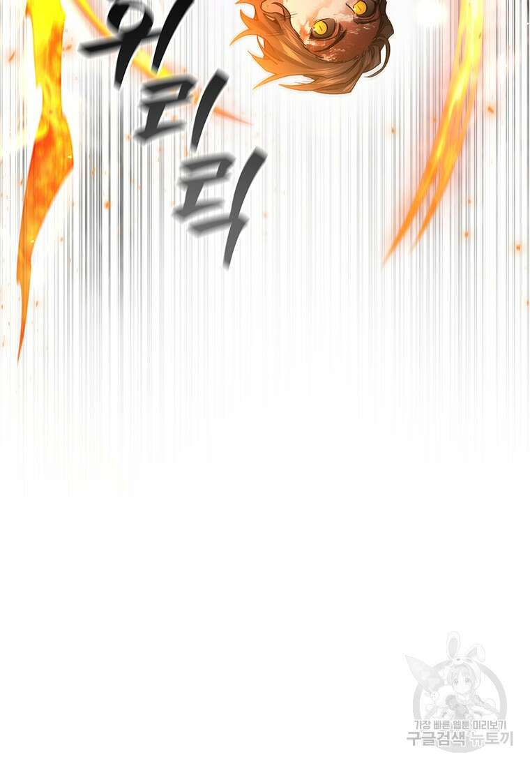 용을 삼킨 마법사 10화 66