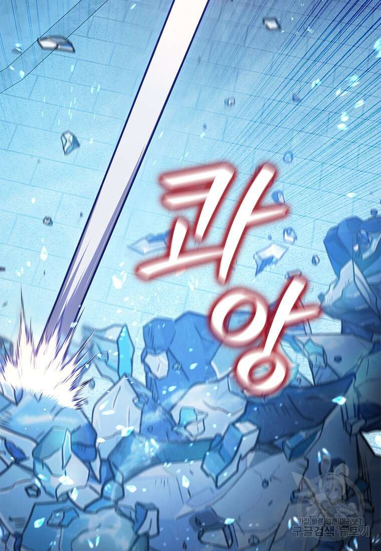 용을 삼킨 마법사 10화 84