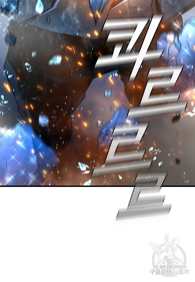 용을 삼킨 마법사 10화 103