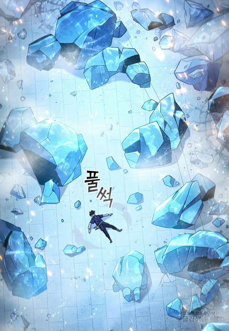 용을 삼킨 마법사 10화 107