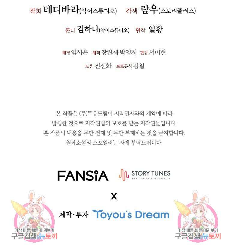 용을 삼킨 마법사 10화 111
