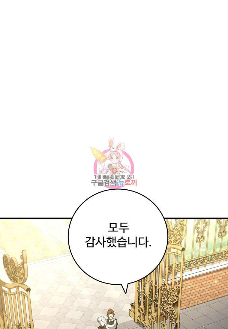 용을 삼킨 마법사 20화 1