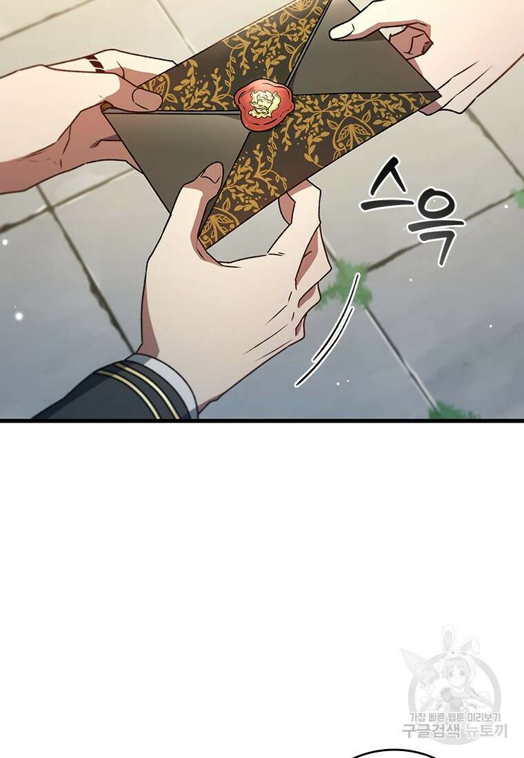 용을 삼킨 마법사 20화 14