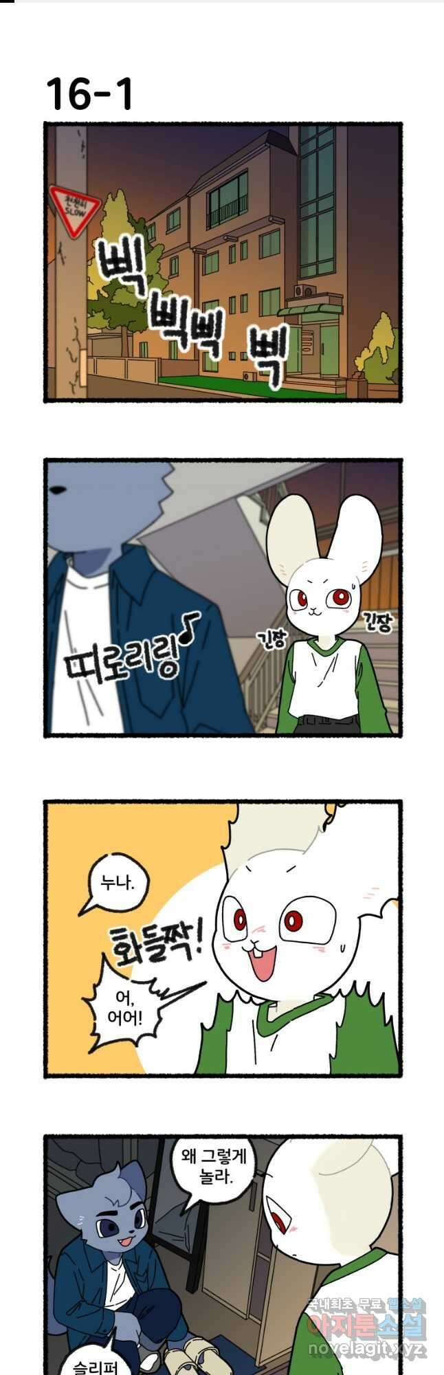 달리는 여자 16화 1