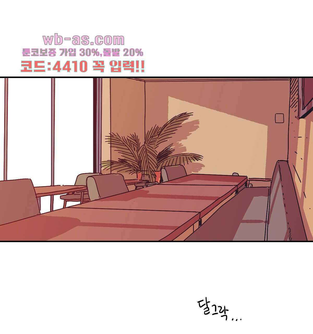 축제는 이미 시작되었다 26화 1