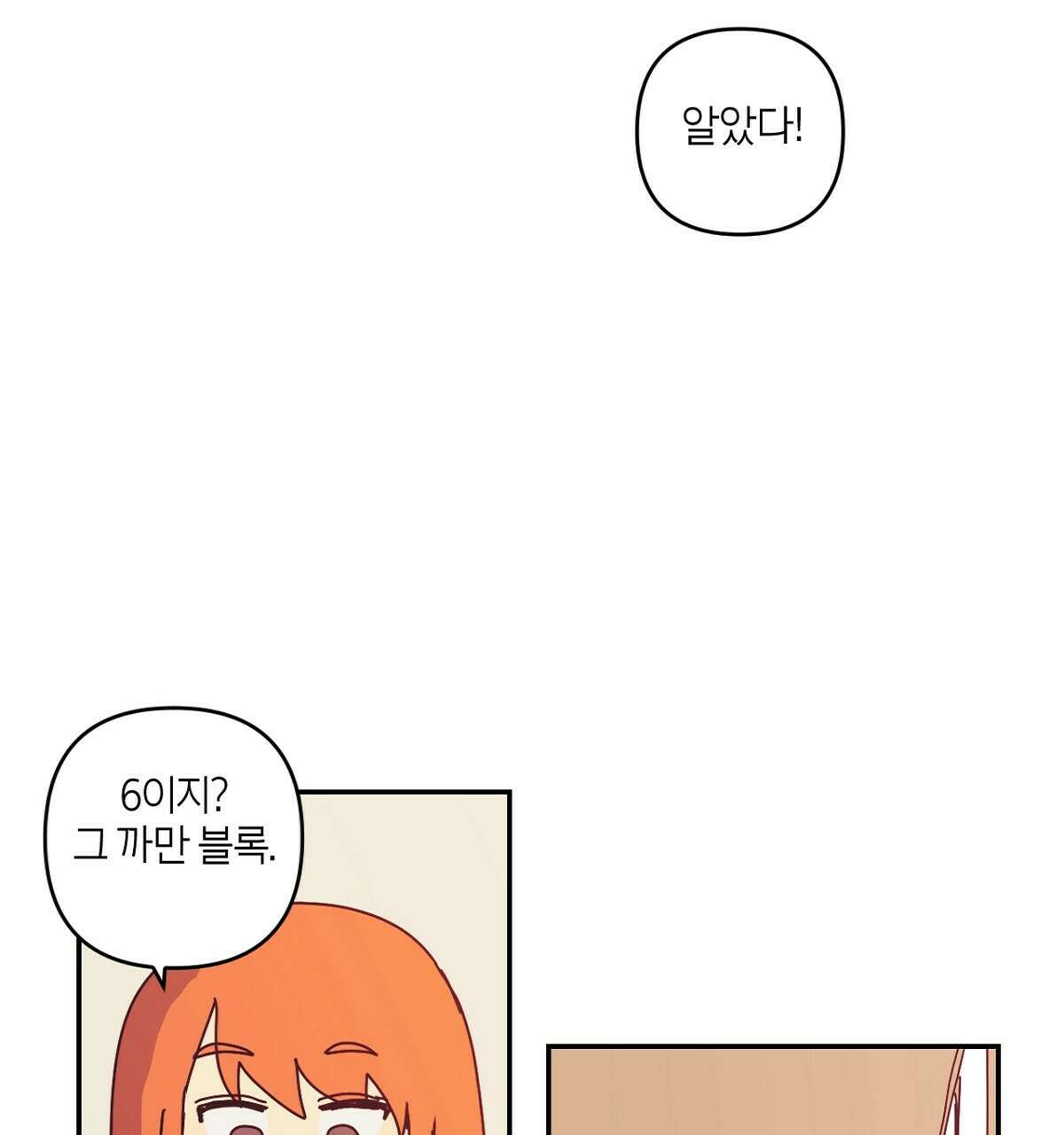 축제는 이미 시작되었다 26화 4