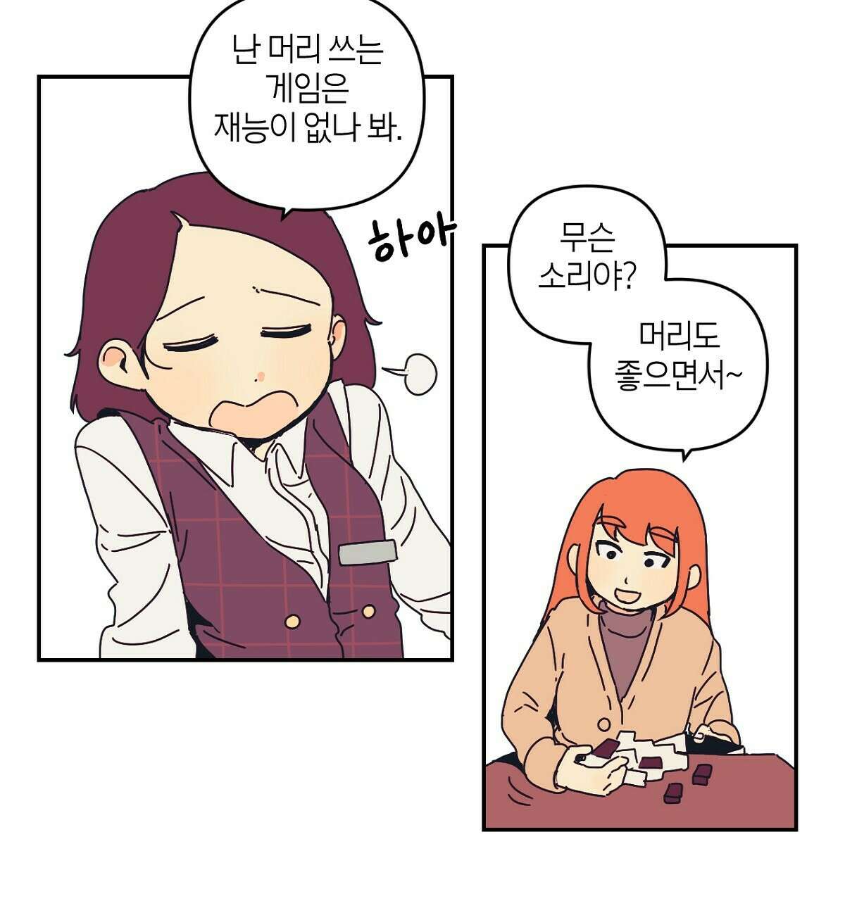 축제는 이미 시작되었다 26화 8