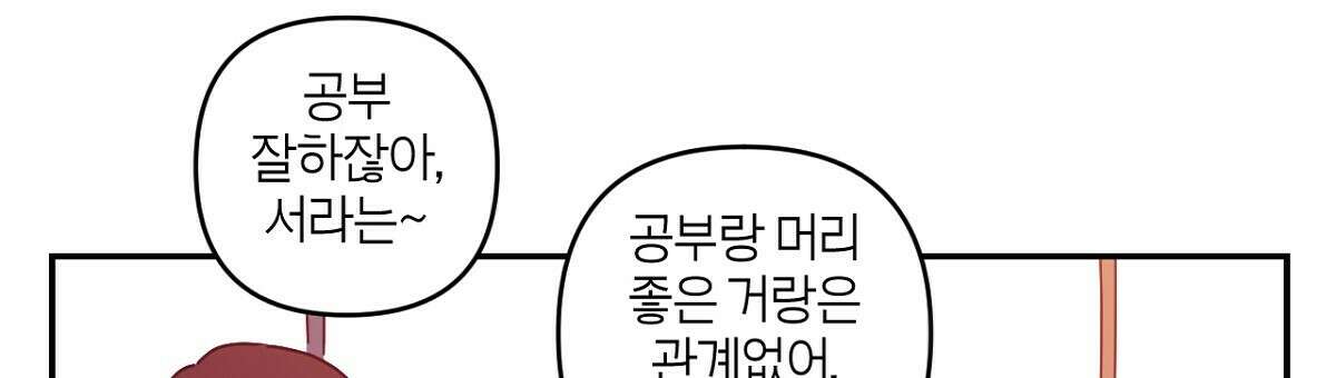 축제는 이미 시작되었다 26화 9