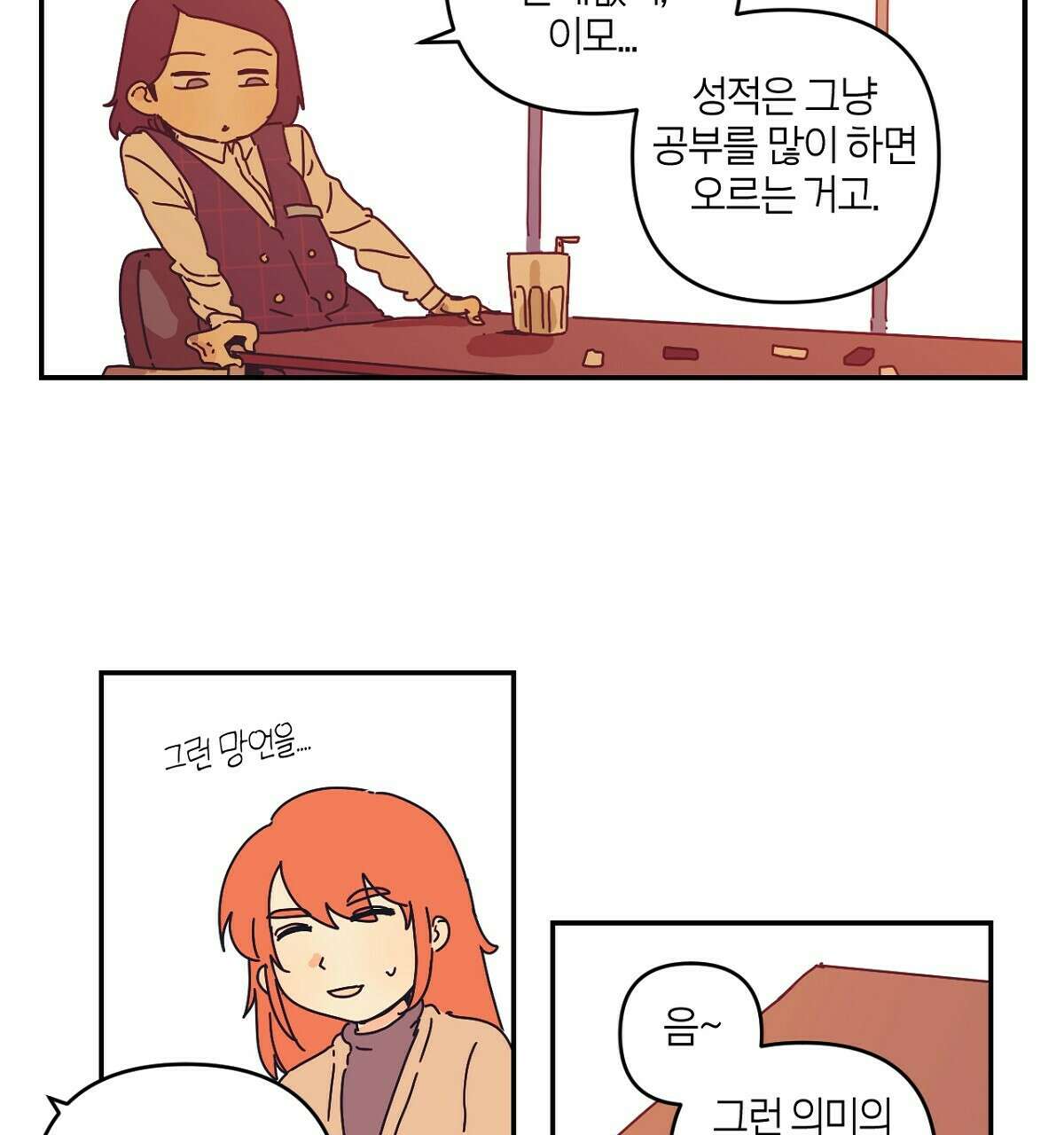 축제는 이미 시작되었다 26화 10