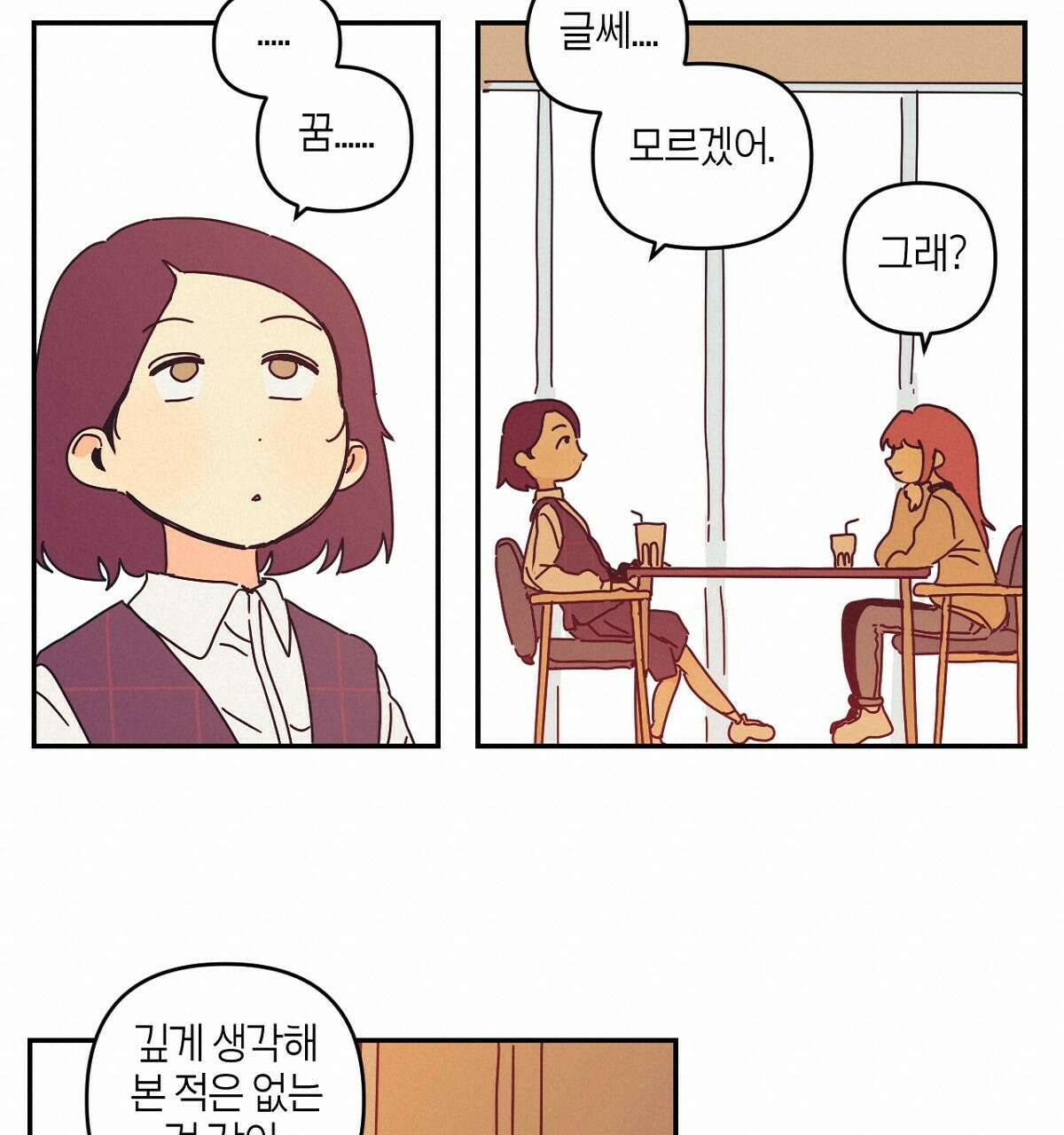축제는 이미 시작되었다 26화 19