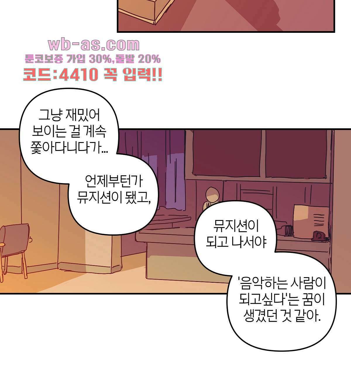 축제는 이미 시작되었다 26화 22