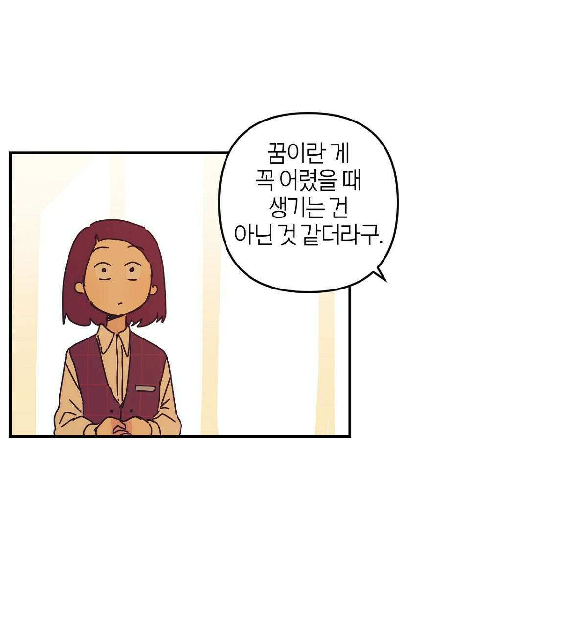 축제는 이미 시작되었다 26화 23