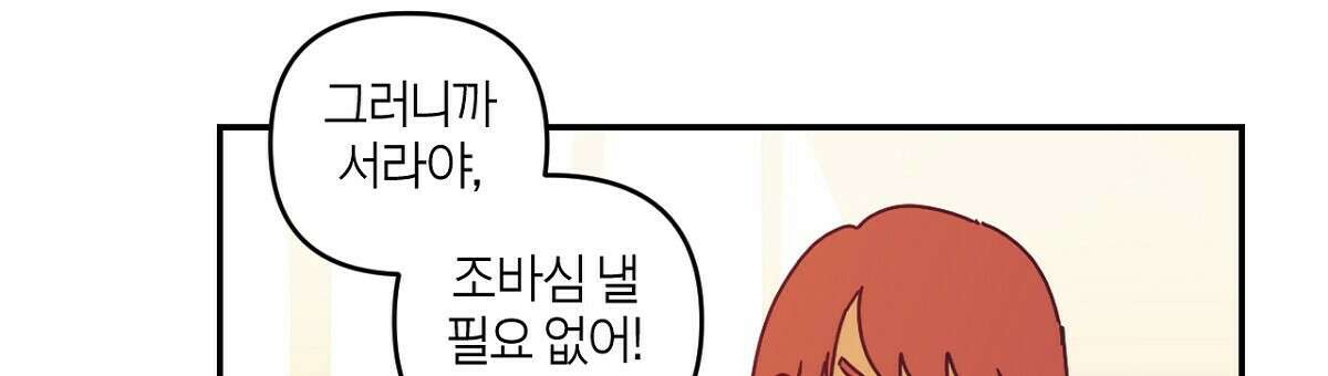 축제는 이미 시작되었다 26화 24