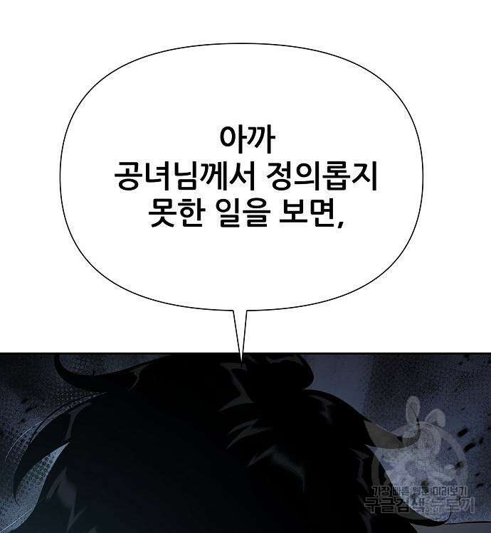 부패의 사제 17화 3