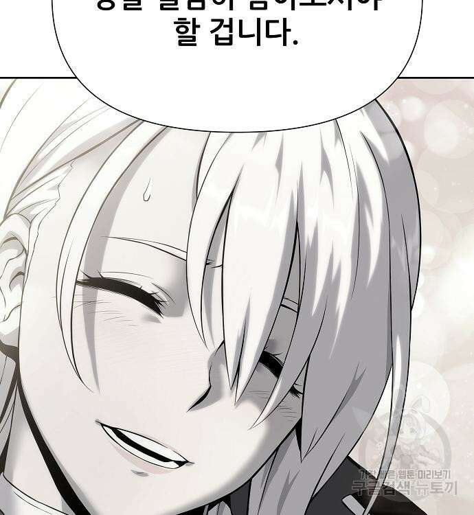 부패의 사제 17화 6