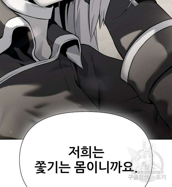 부패의 사제 17화 7