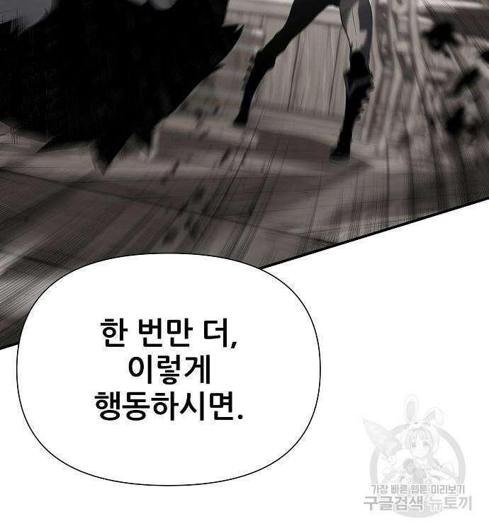 부패의 사제 17화 10