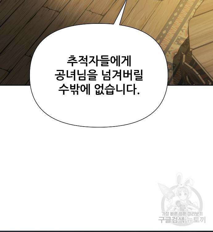 부패의 사제 17화 13