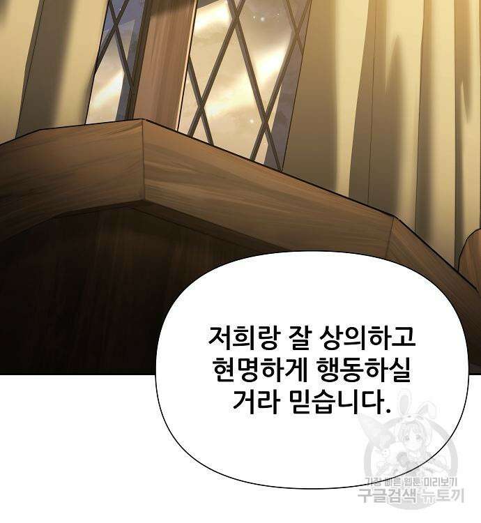 부패의 사제 17화 18