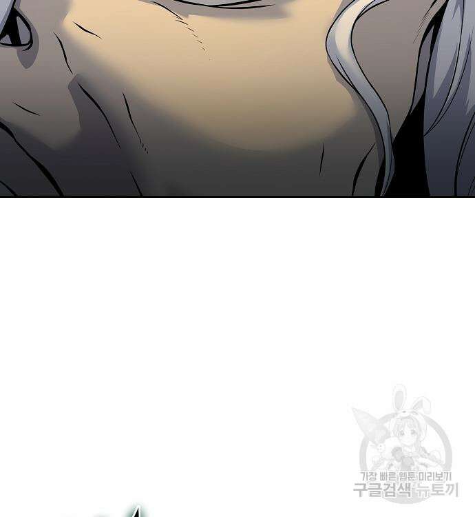 부패의 사제 17화 22