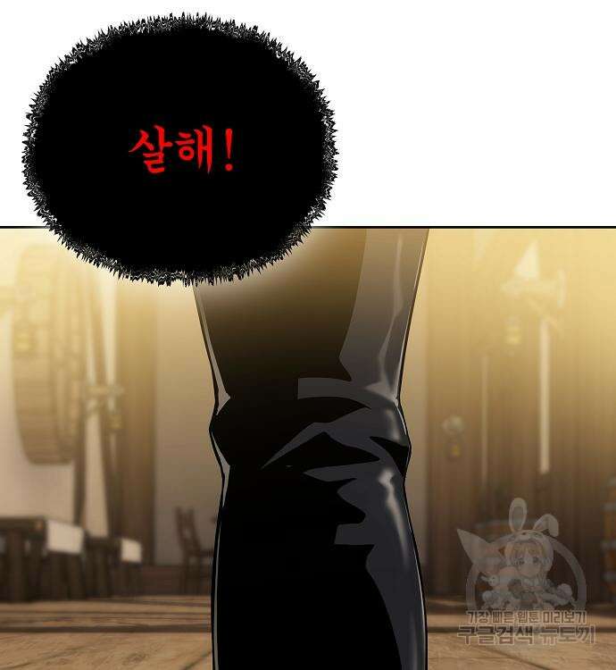 부패의 사제 17화 29