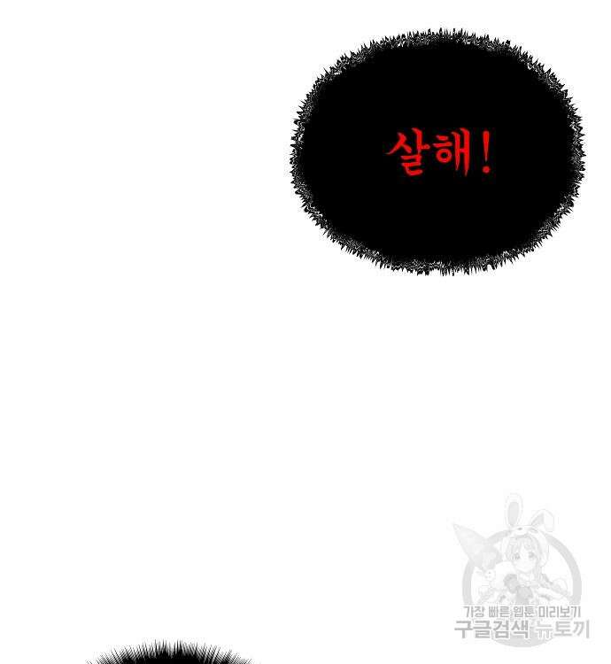부패의 사제 17화 31