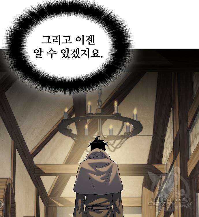 부패의 사제 17화 34