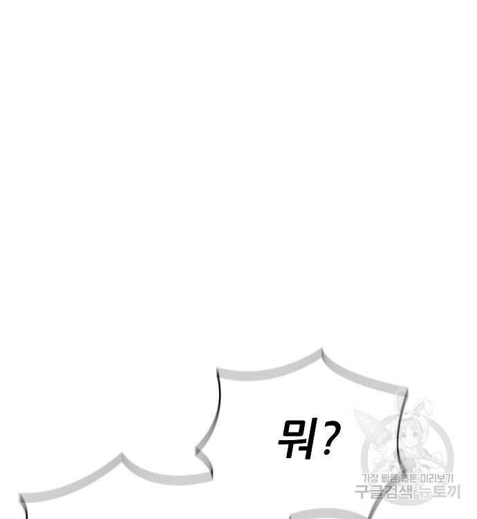 부패의 사제 17화 44
