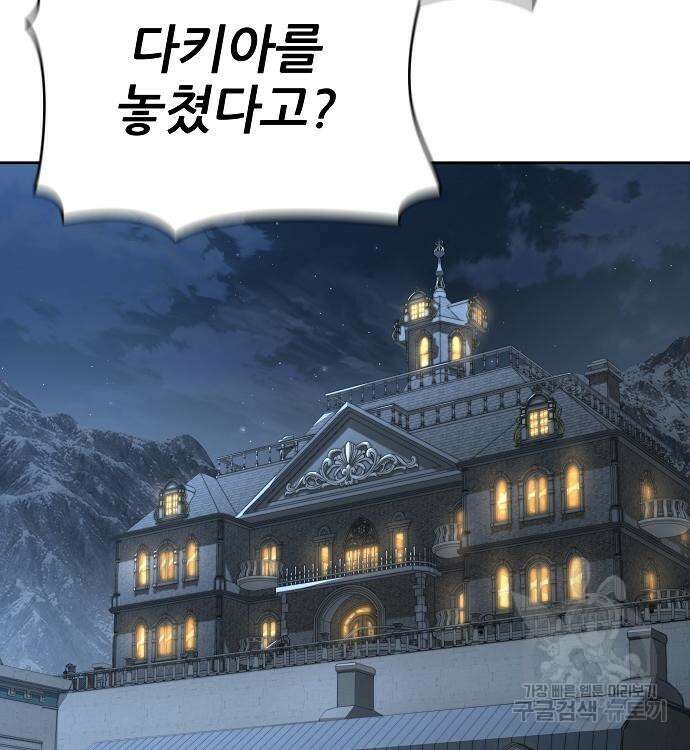 부패의 사제 17화 45