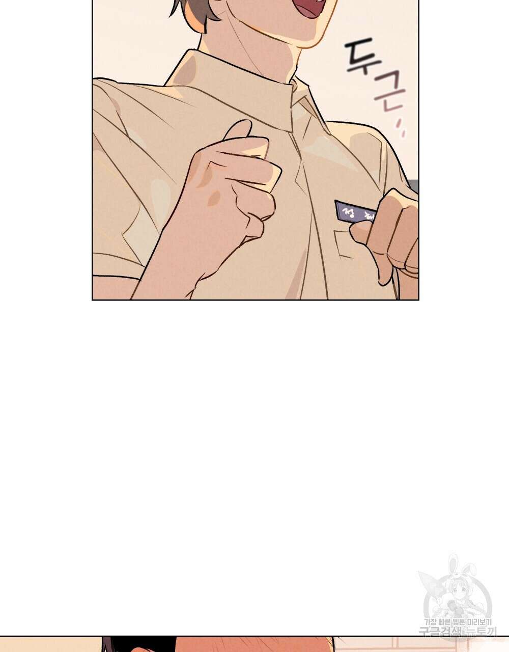 고백하기 30분 전 11화 7