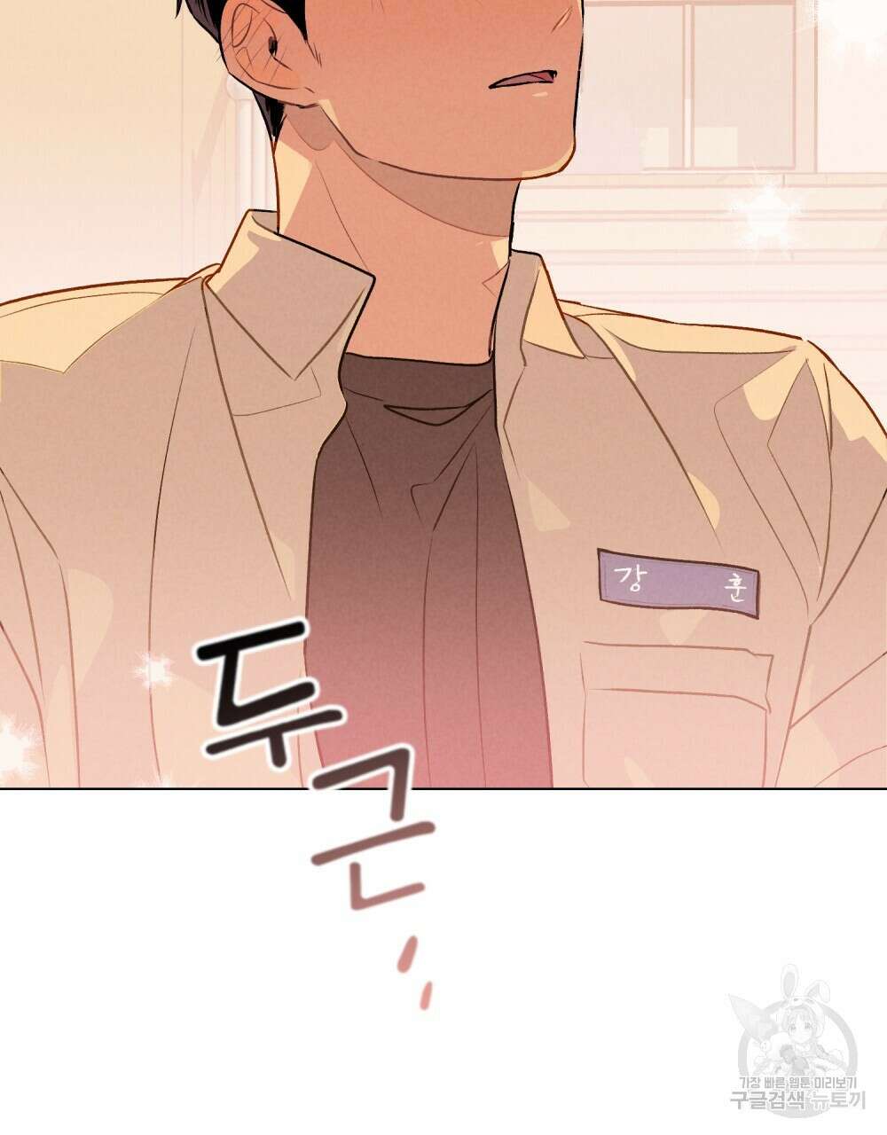 고백하기 30분 전 11화 8