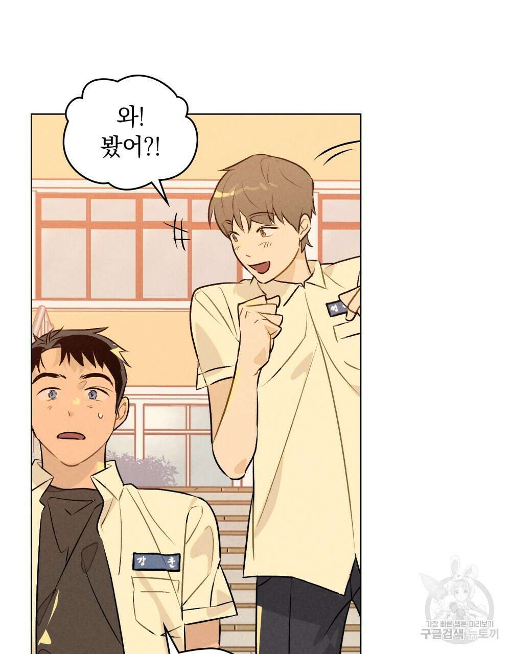 고백하기 30분 전 11화 11