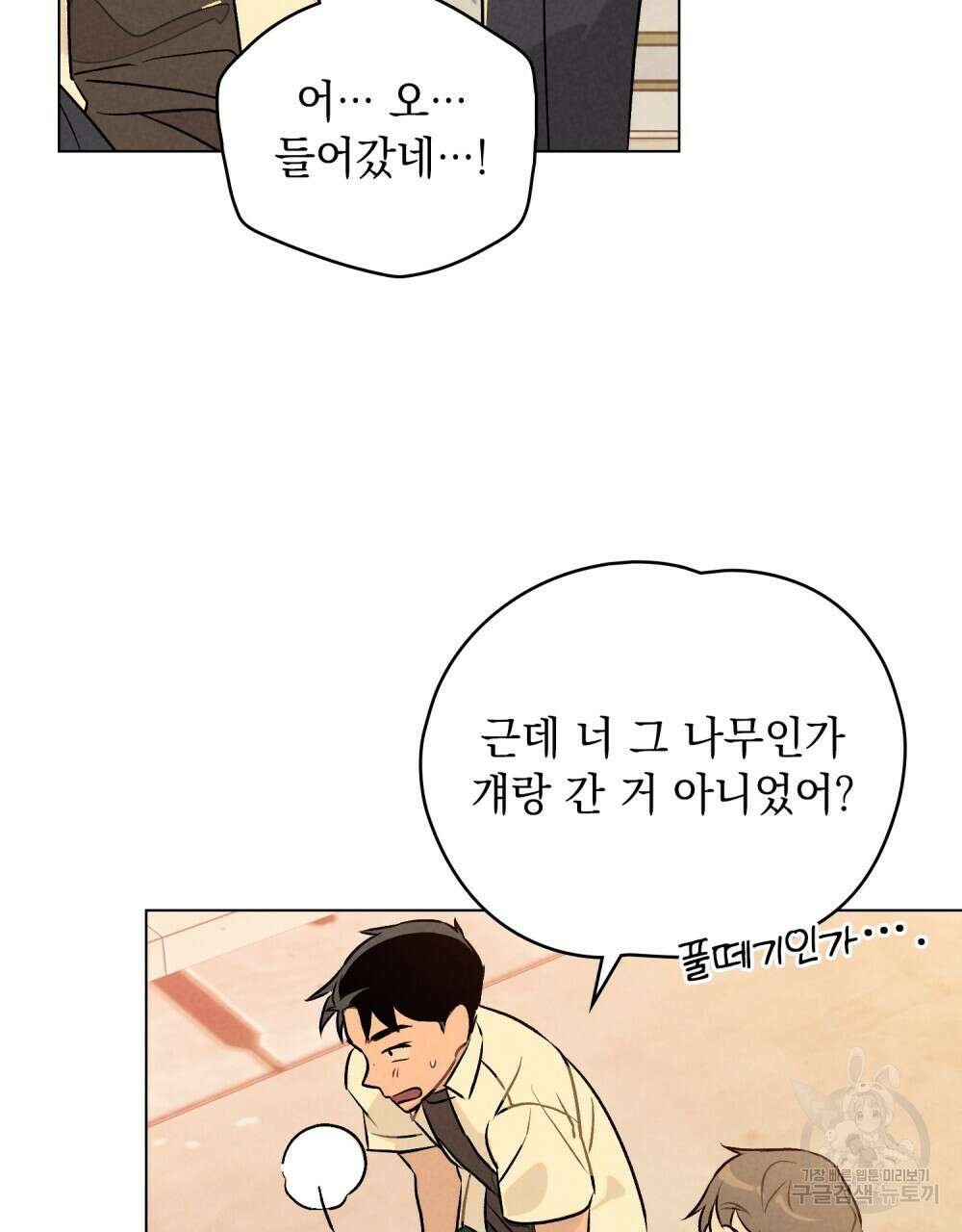고백하기 30분 전 11화 12