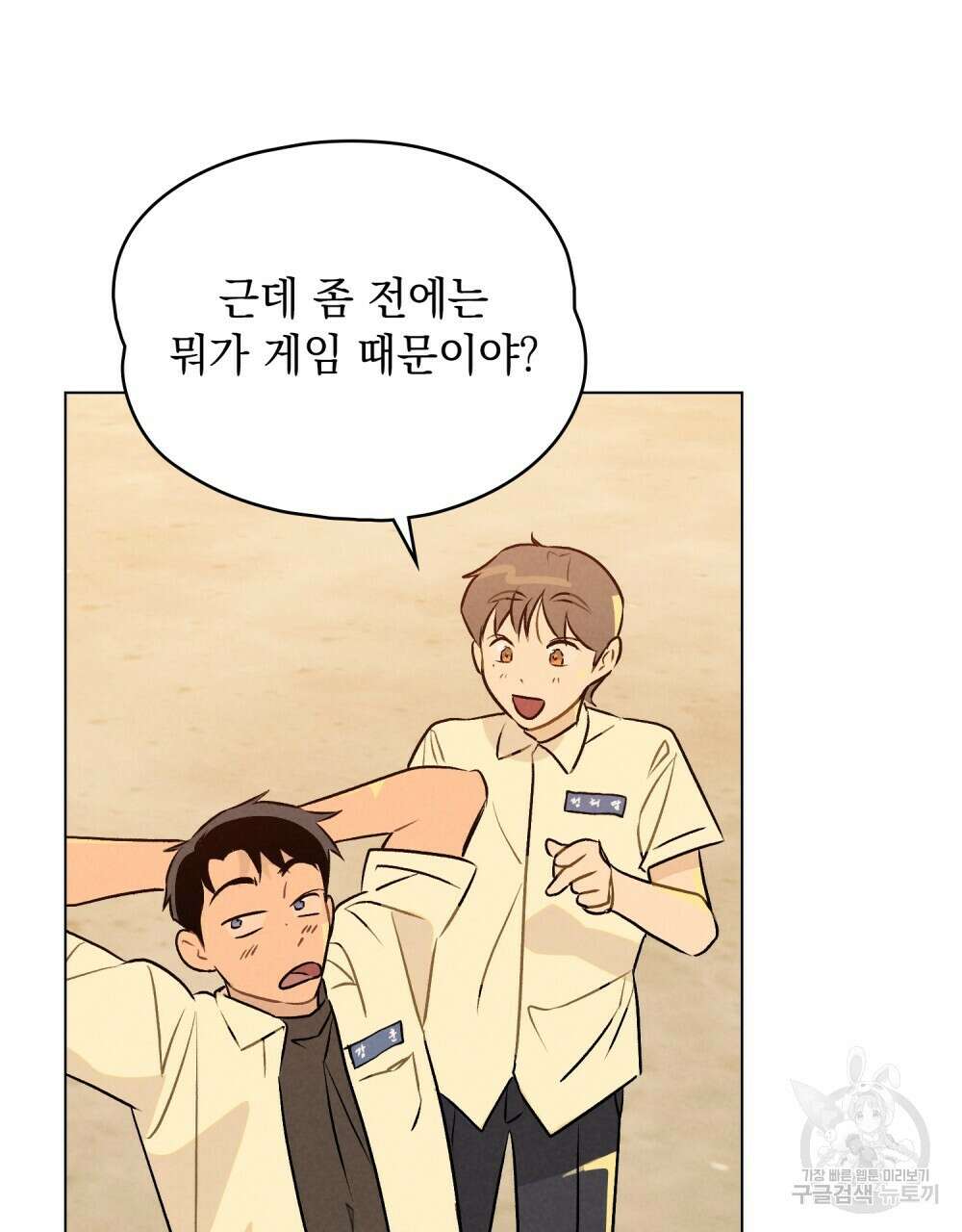 고백하기 30분 전 11화 15