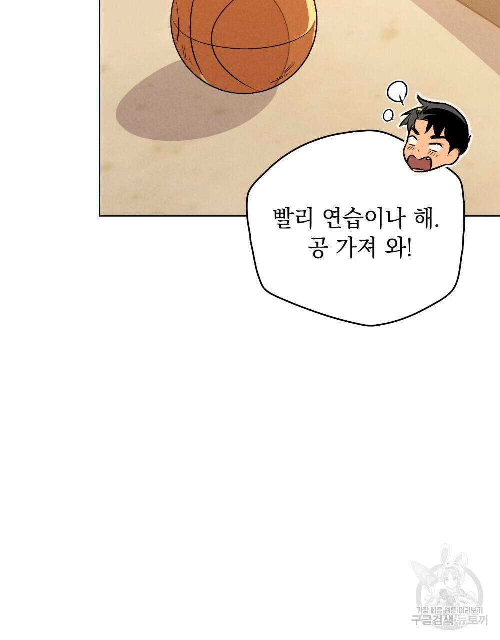 고백하기 30분 전 11화 17