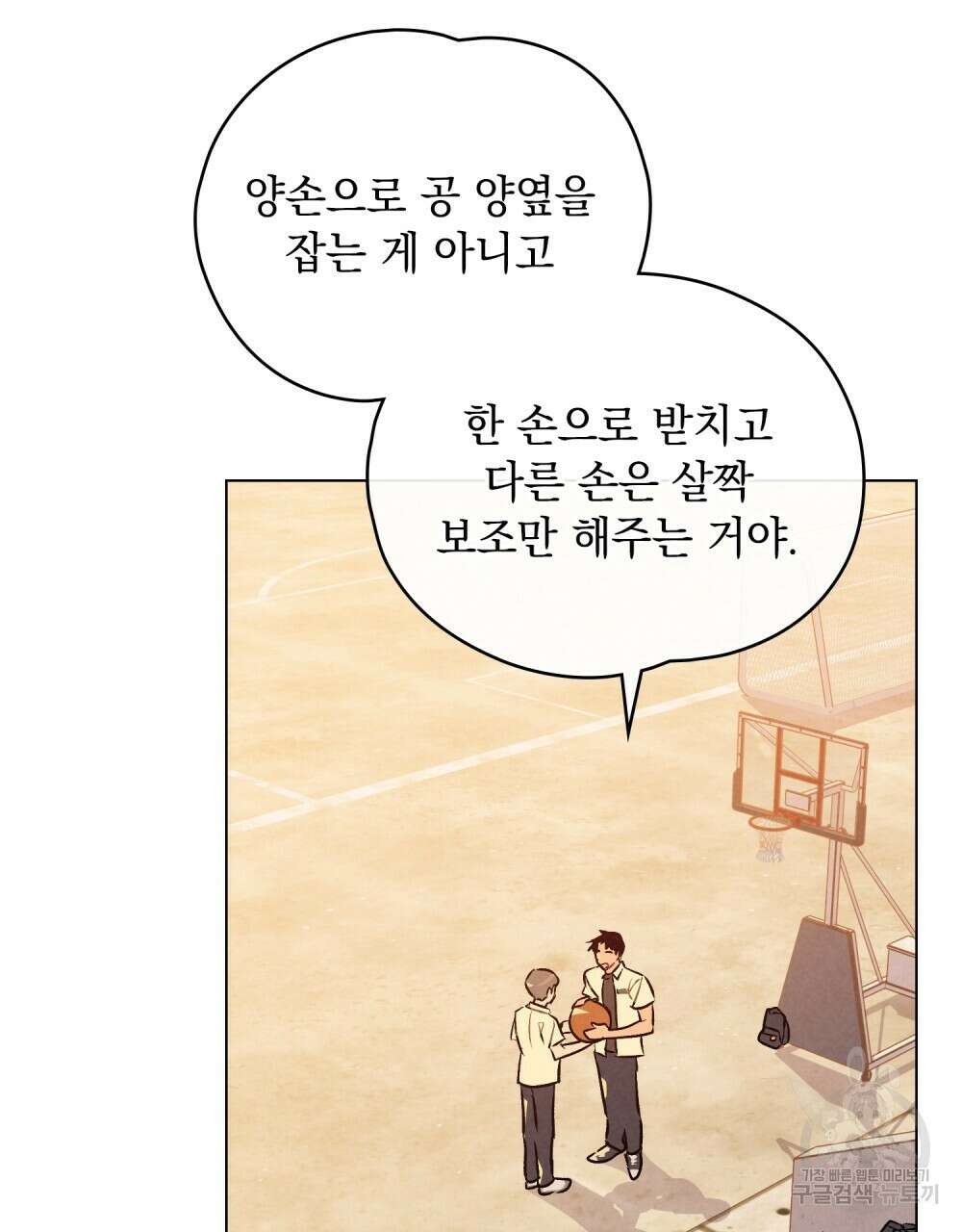 고백하기 30분 전 11화 19