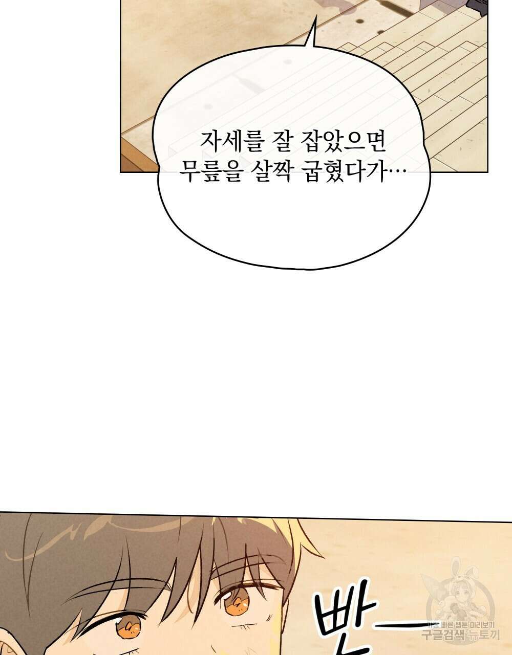 고백하기 30분 전 11화 20