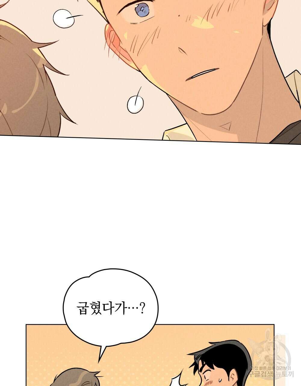 고백하기 30분 전 11화 22
