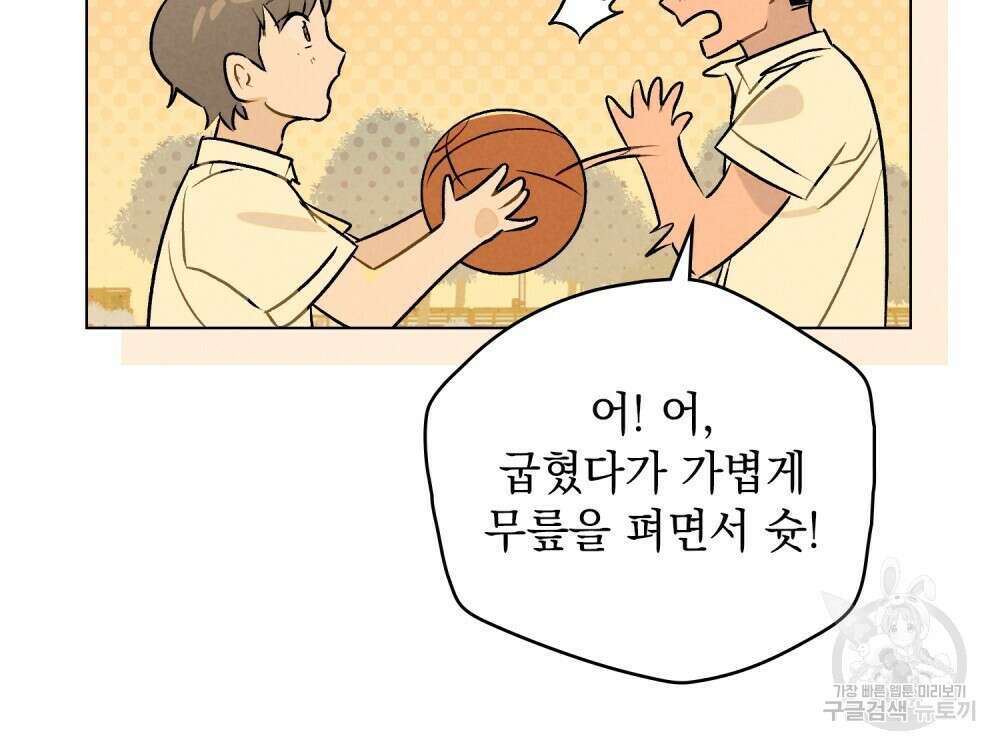 고백하기 30분 전 11화 23