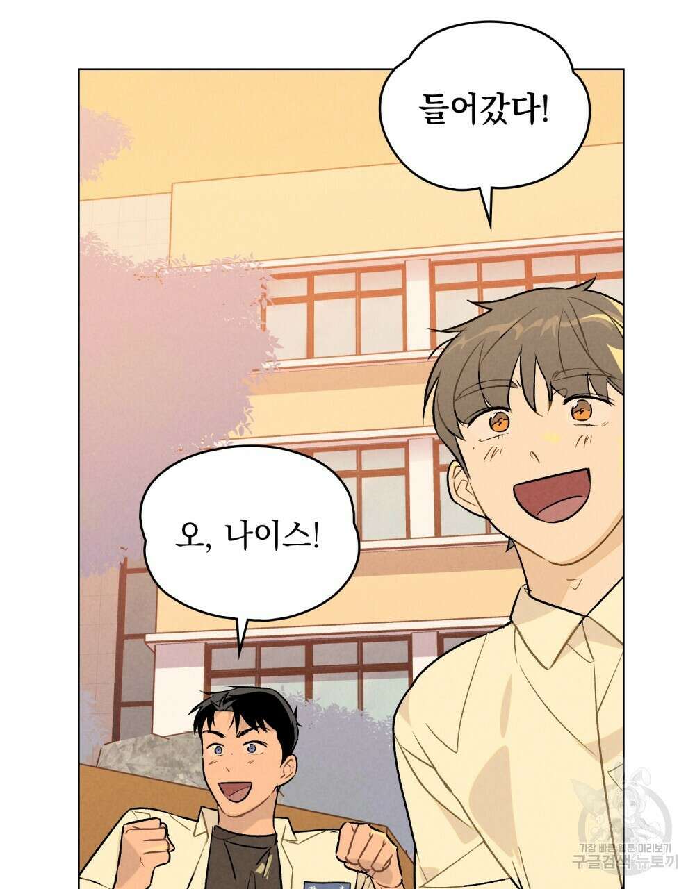 고백하기 30분 전 11화 27