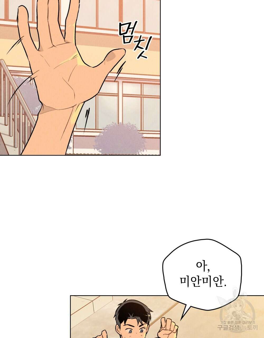 고백하기 30분 전 11화 29