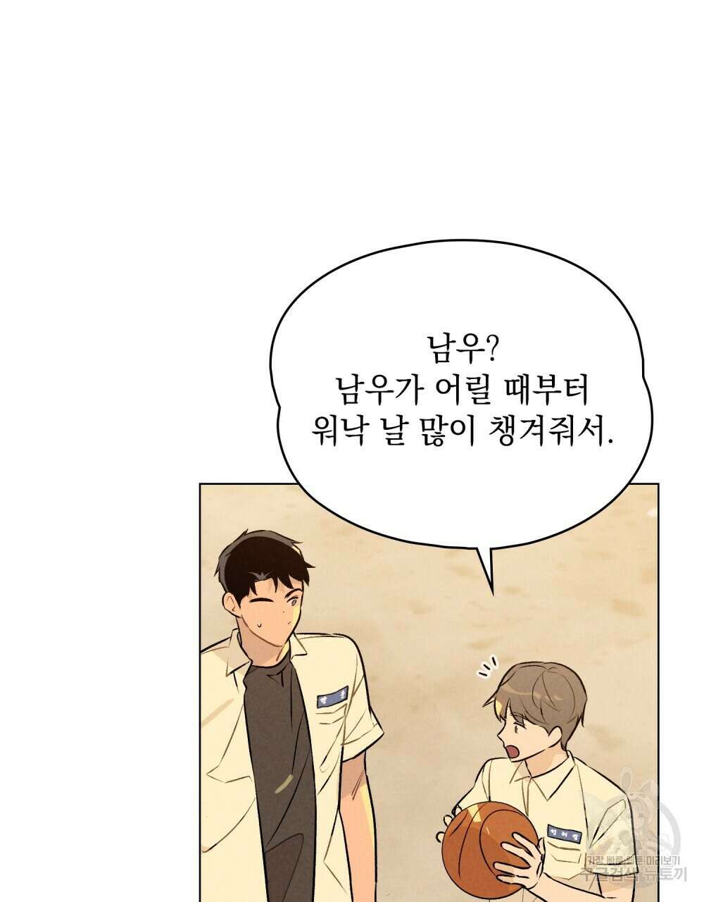 고백하기 30분 전 11화 37