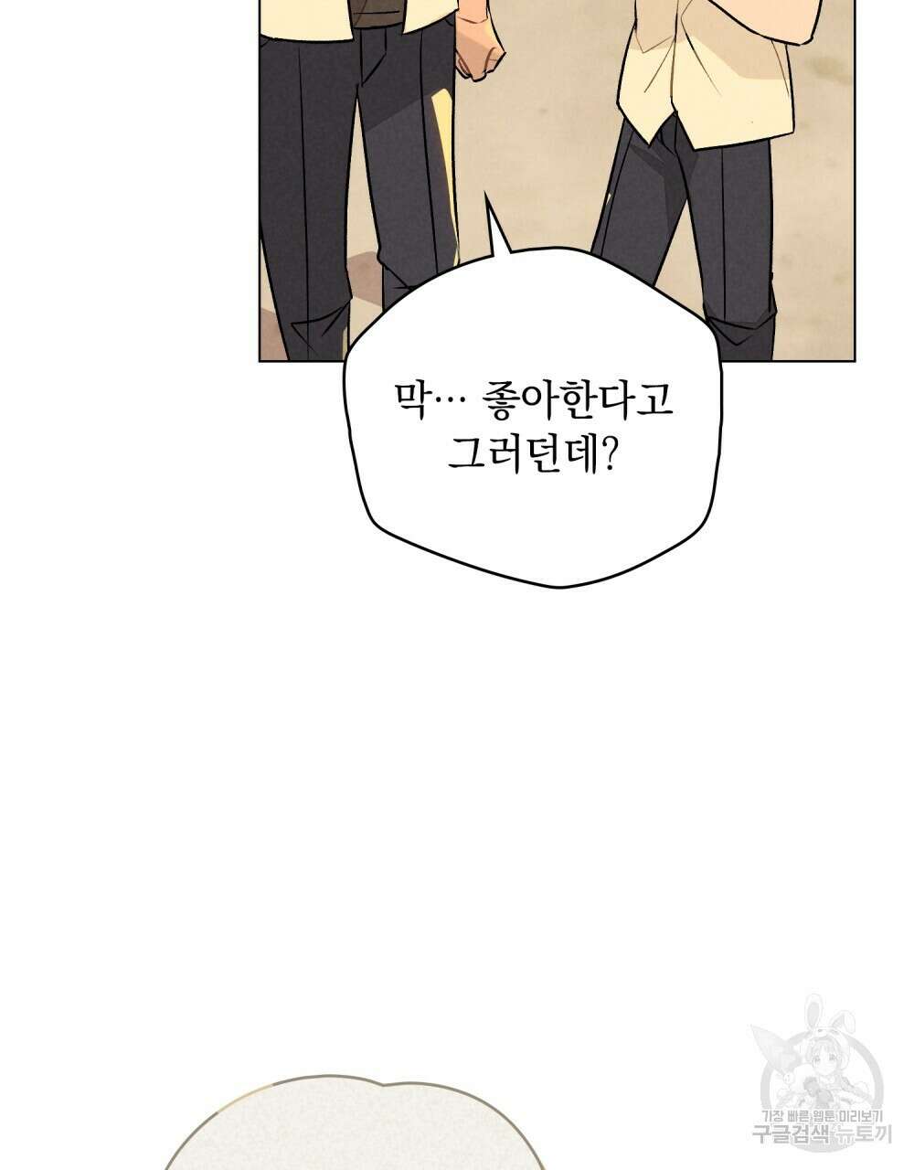 고백하기 30분 전 11화 38